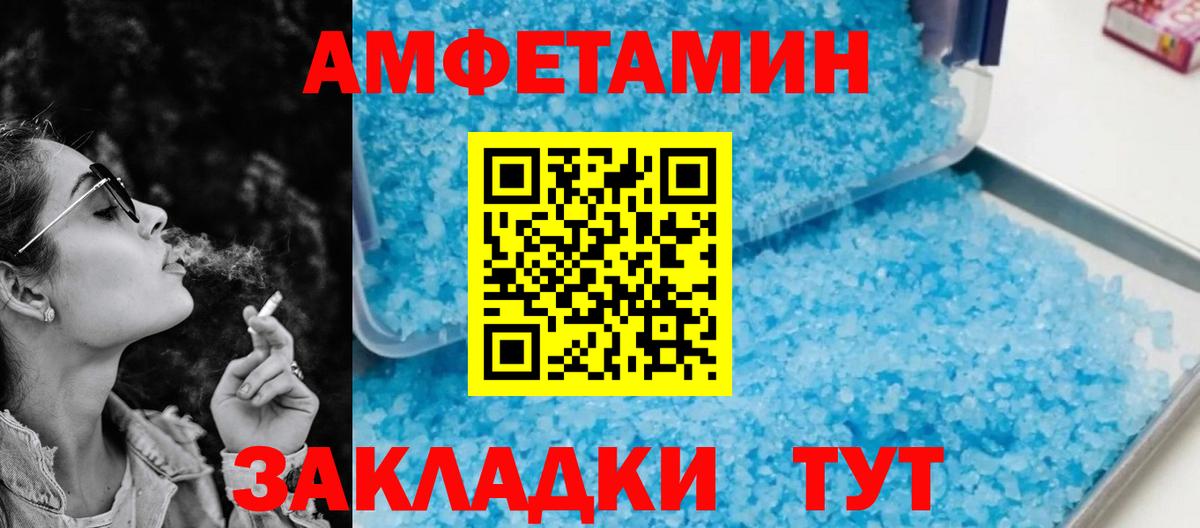 АМФЕТАМИН Premium Старая Купавна
