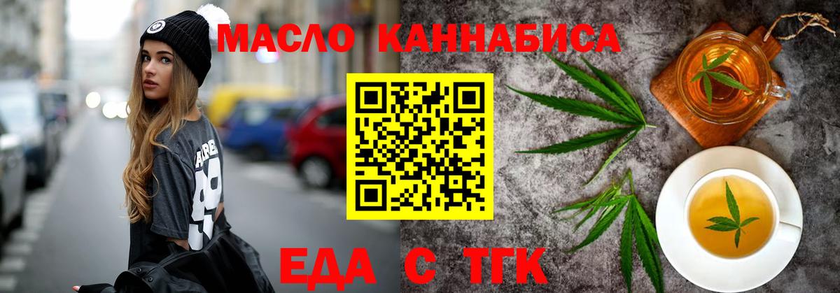 Старая Купавна  Печенье с ТГК марихуана  Вход с VPN 