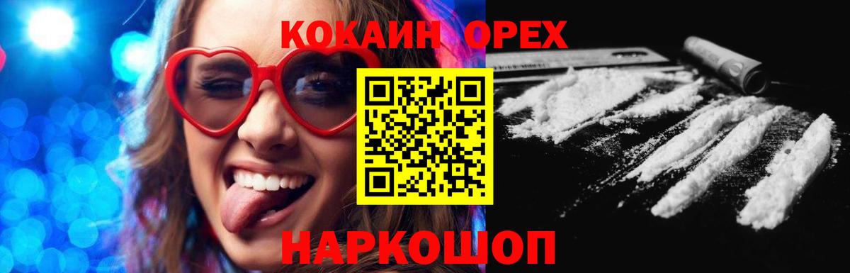Кокаин Боливия Старая Купавна
