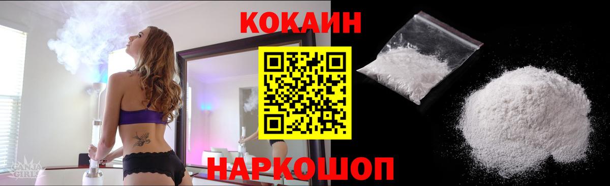 КОКАИН Columbia  КОКАИН VHQ  Cocaine  Вход с VPN  Старая Купавна 