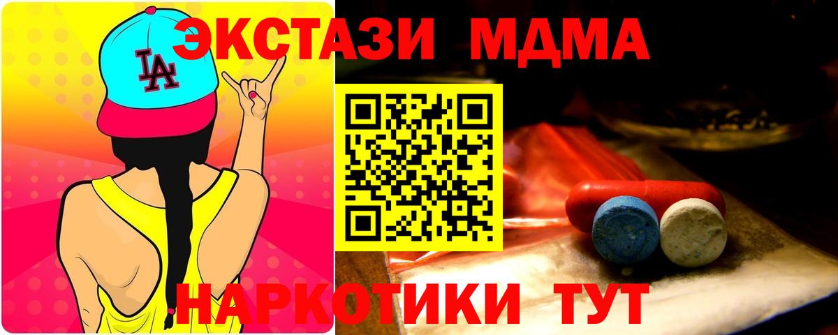 ЭКСТАЗИ Philipp Plein  Ecstasy 300 mg  Ecstasy  Старая Купавна  Вход с VPN 