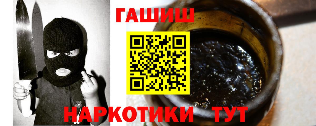 Старая Купавна  ГАШИШ  Вход с VPN  Гашиш 40% ТГК 