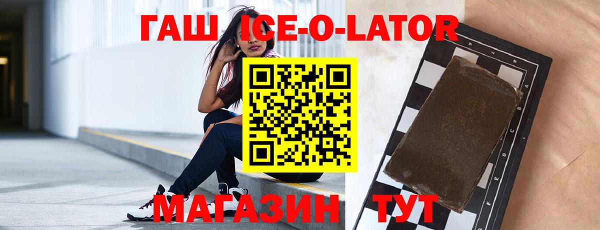 Гашиш хэш Старая Купавна