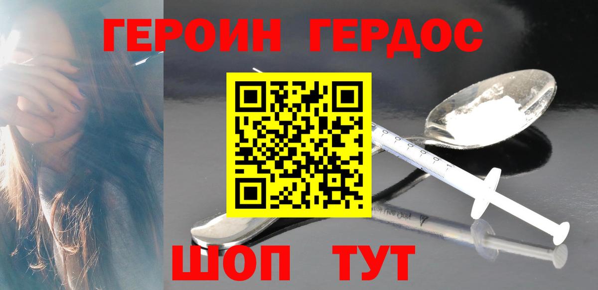 Старая Купавна  Героин VHQ  ГЕРОИН  Вход с VPN 