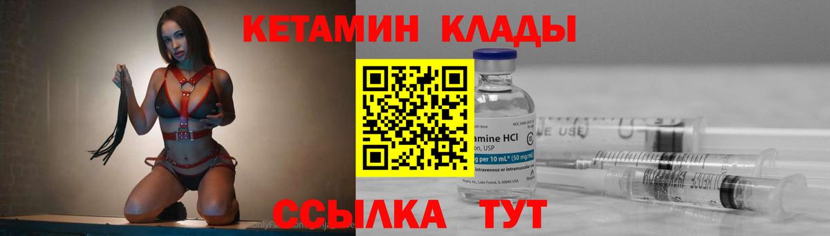 КЕТАМИН ketamine Старая Купавна