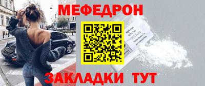 меф Моздок