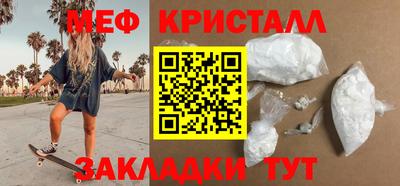 меф Моздок