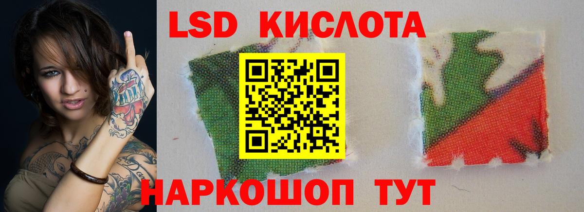 Лсд 25 экстази кислота Старая Купавна