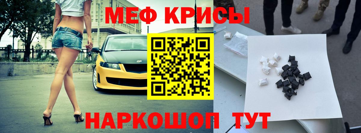 Меф Старая Купавна
