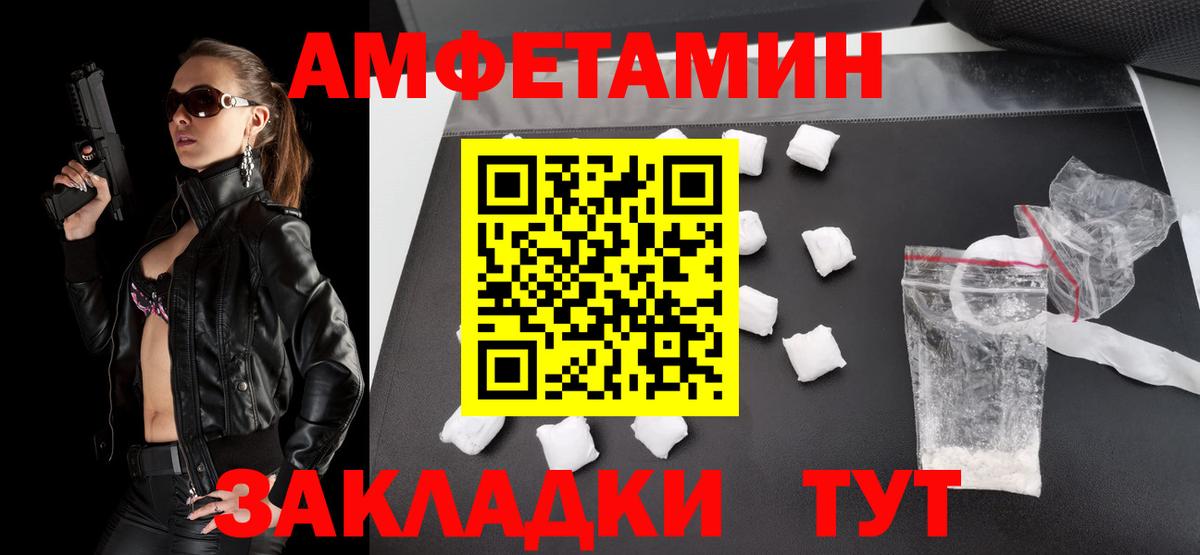Метамфетамин винт Старая Купавна