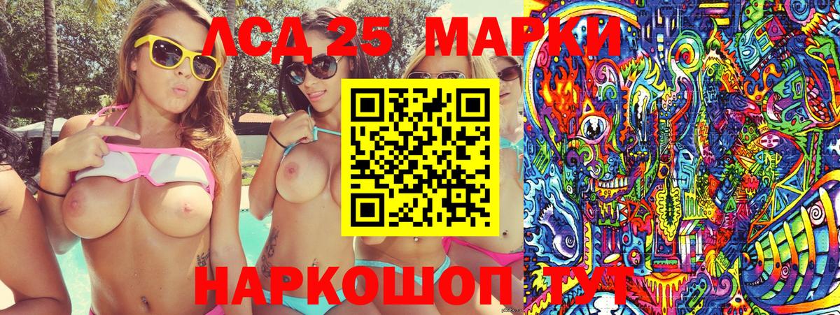 Наркотические марки 1,5мг  Вход с VPN  Марки 25I-NBOMe  Старая Купавна 