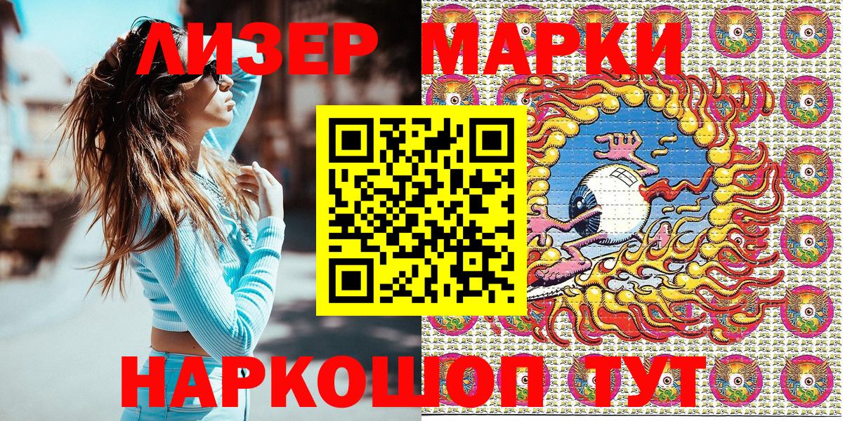 Марки NBOMe 1,8мг Старая Купавна