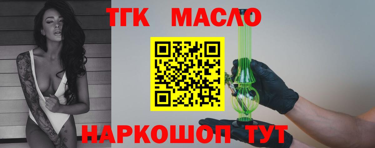 Дистиллят ТГК жижа Старая Купавна